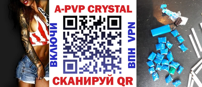 А ПВП Crystall  наркотики  Бологое 
