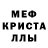 MDMA кристаллы Liza Bad.