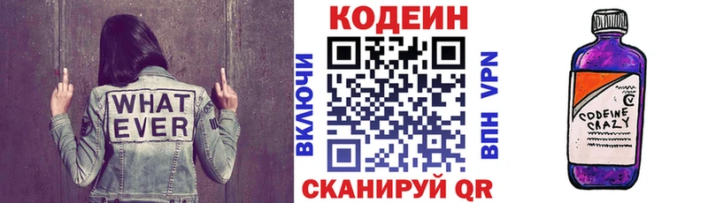 Кодеиновый сироп Lean Purple Drank  мега сайт  Бологое 