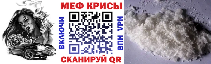 Мефедрон кристаллы Бологое