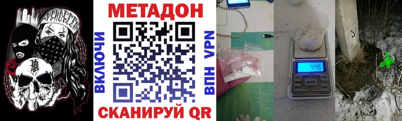 hydra рабочий сайт  Бологое  МЕТАДОН белоснежный 